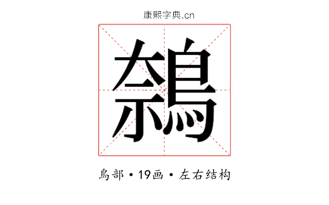 𬷝