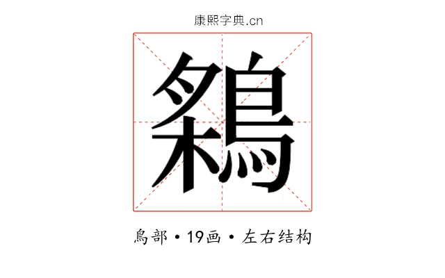 𬷠