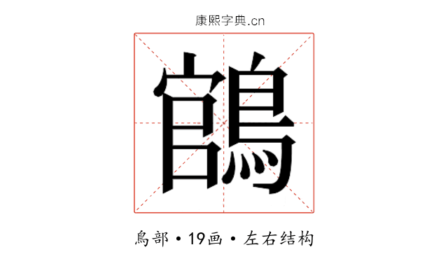 𬷡