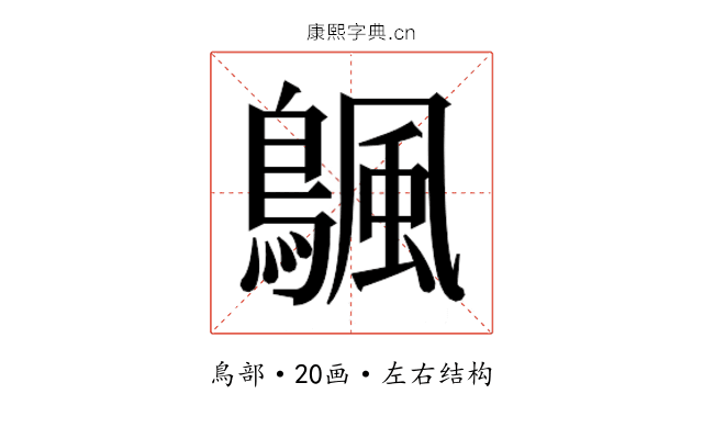 𬷣
