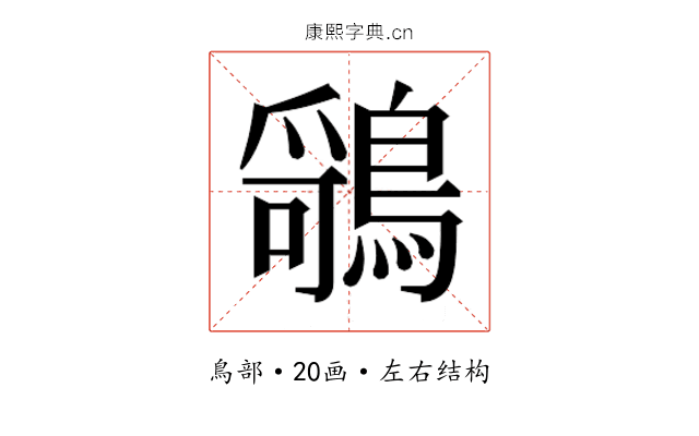 𬷤