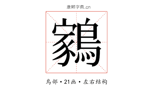 𬷬 𬷬
