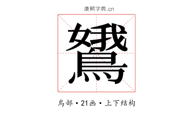 𬷭
