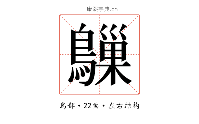 𬷰