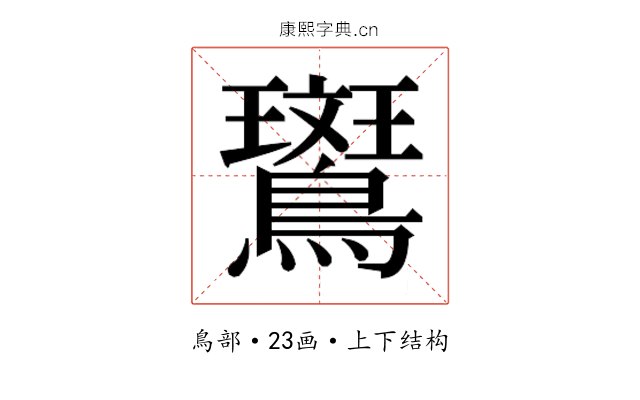 𬷱