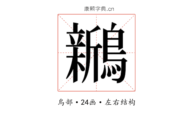 𬷵