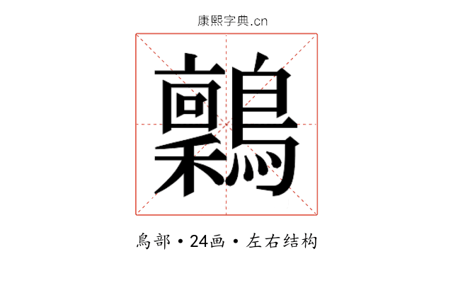 𬷶