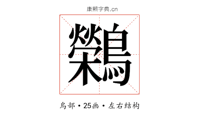 𬷷