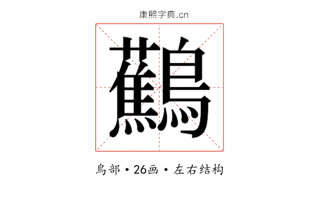 𬷹