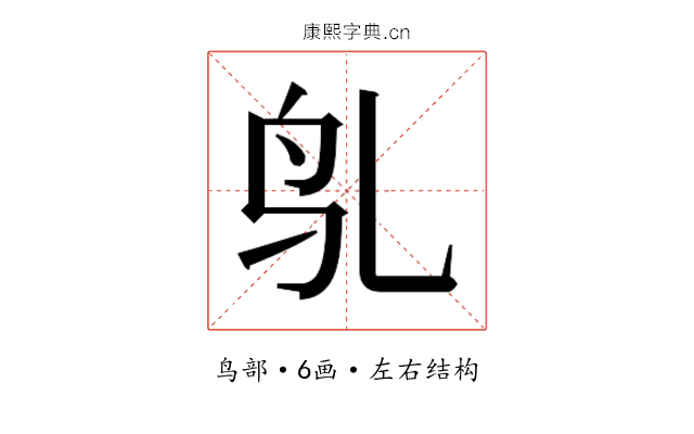 𬷻