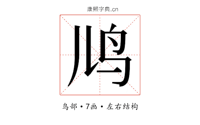 𬷼