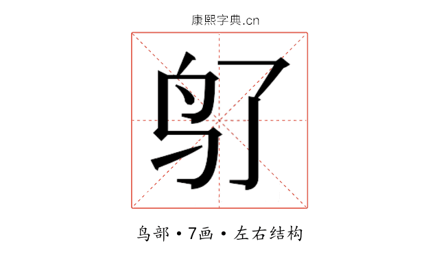 𬷽