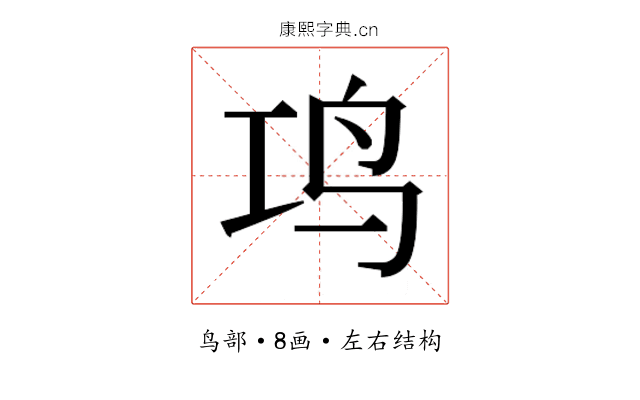 𬷾