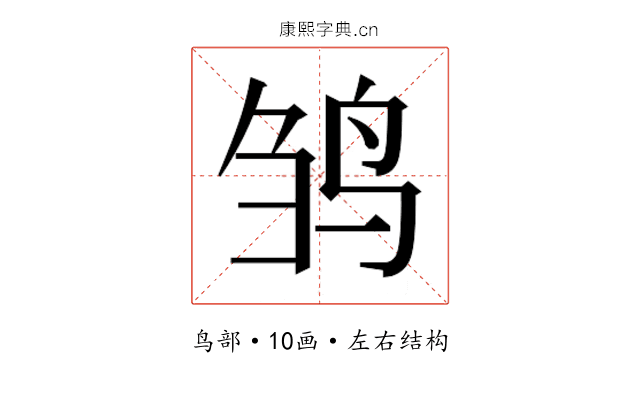 𬸅