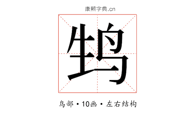 𬸆