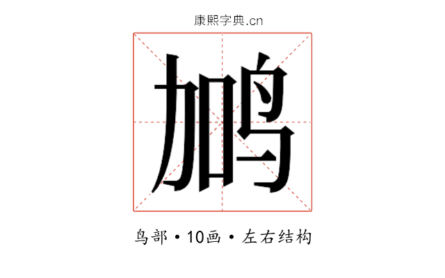 𬸇
