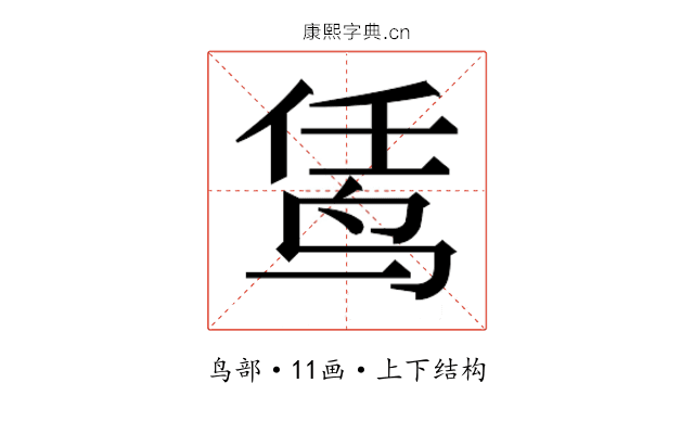 𬸊