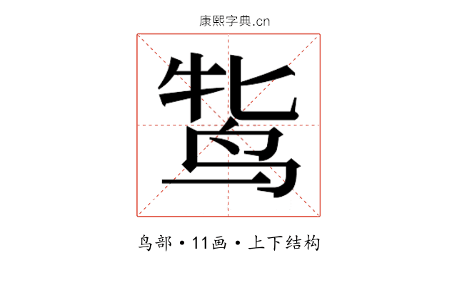 𬸋