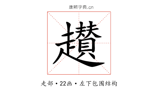 䟎 䟎