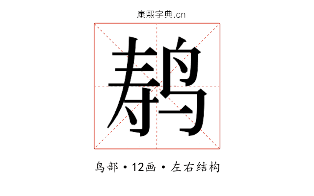 𬸍