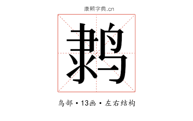 𬸗