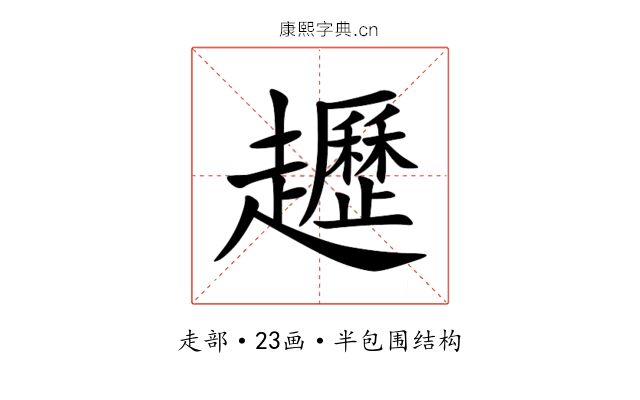 䟐 䟐