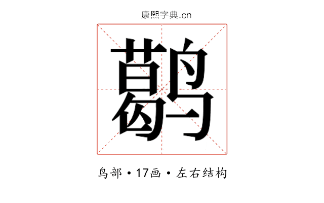 𬸭