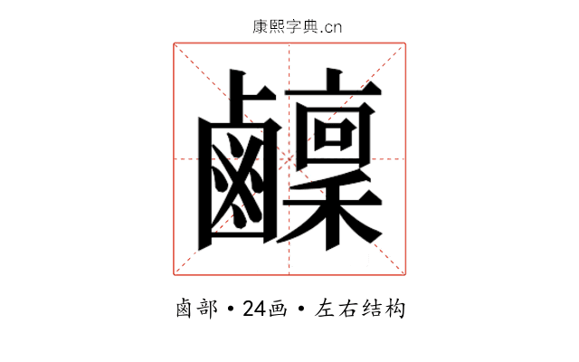 𬸴