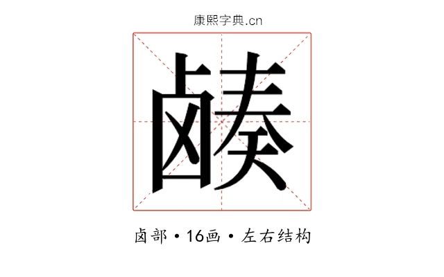 𬸷