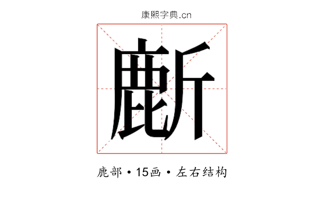 𬸻