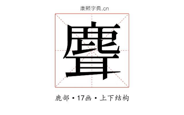 𬸽