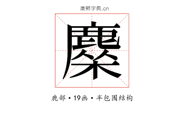 𬸿