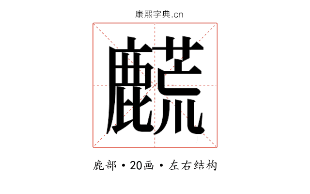 𬹀