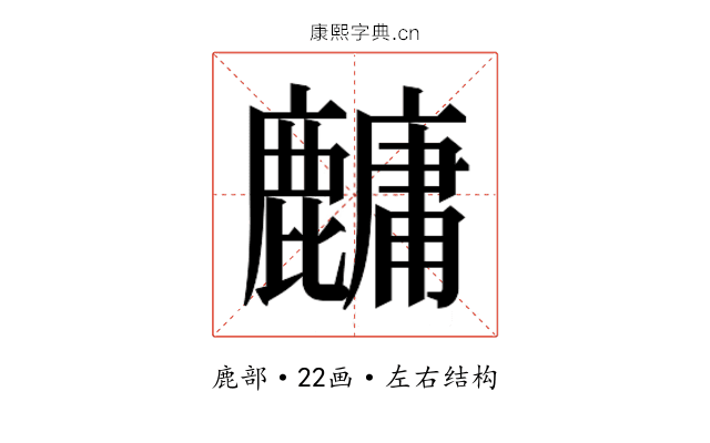 𬹁