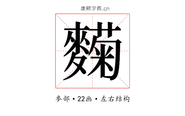 𬹄