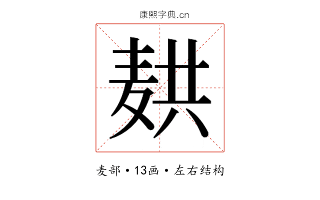 𬹆