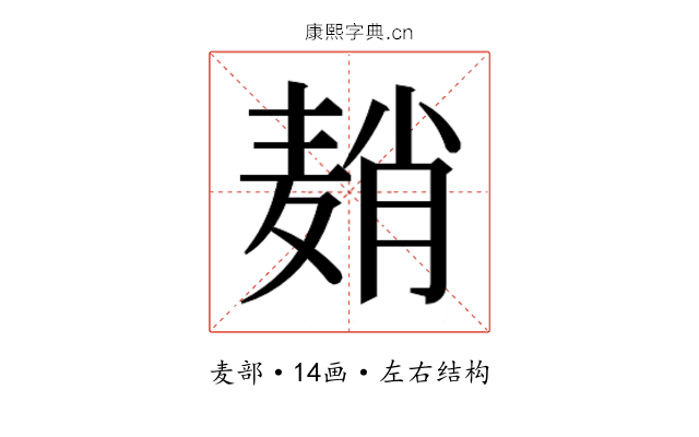 𬹈