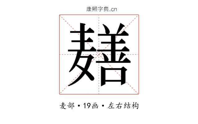 𬹎