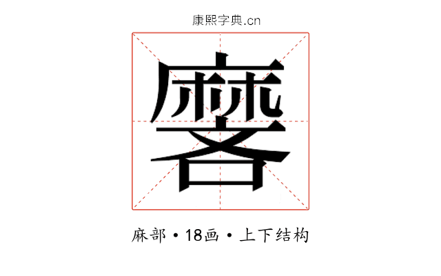 𬹏