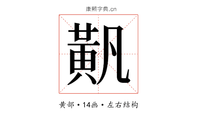 𬹐