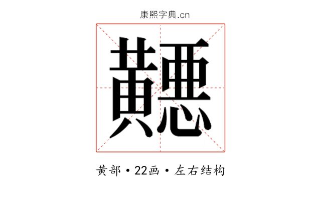 𬹓