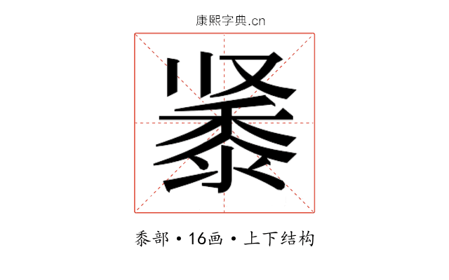 𬹔