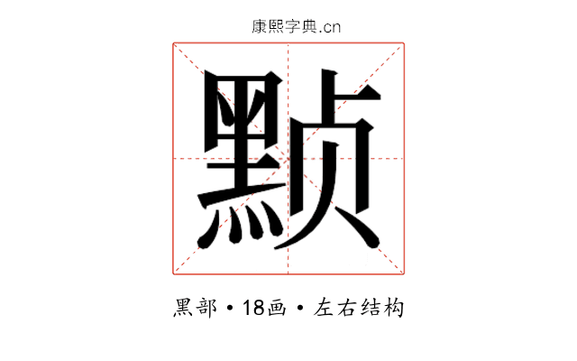 𬹕