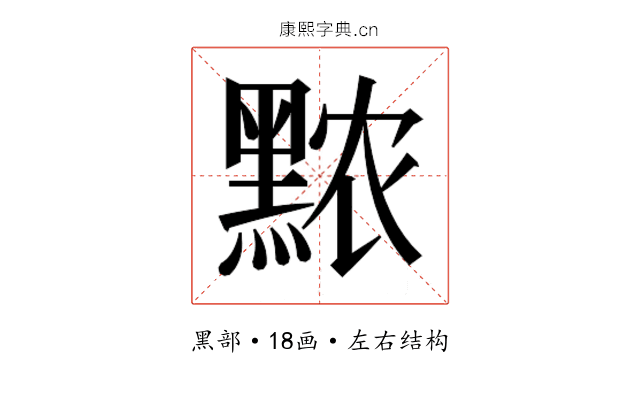𬹖