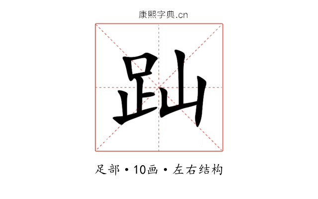 䟖