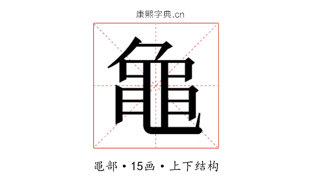 𬹝