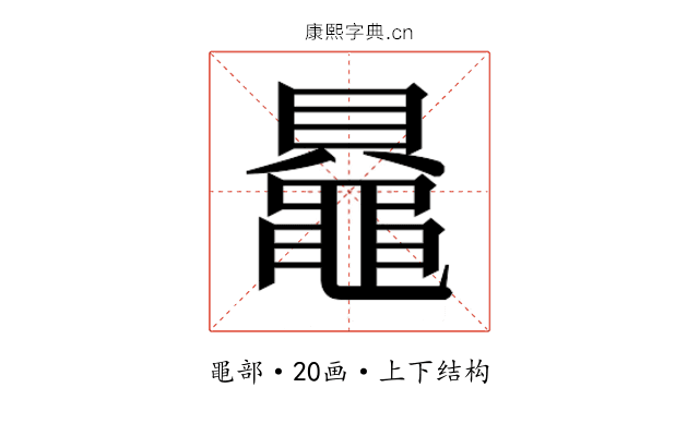 𬹠