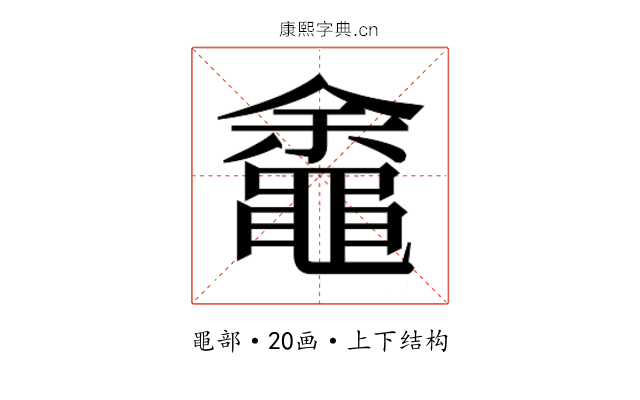 𬹡