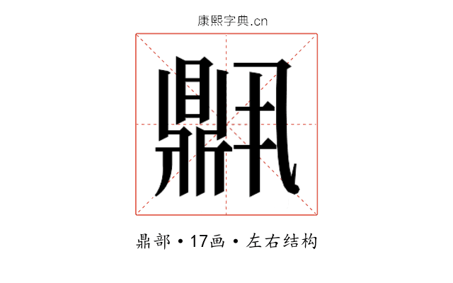 𬹧