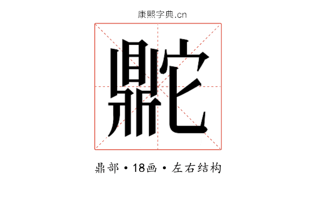 𬹨